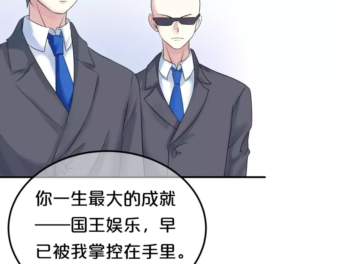 第116话 最后的凶手 第95页