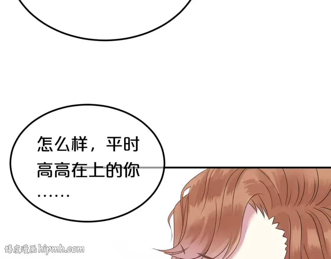 第116话 最后的凶手 第96页