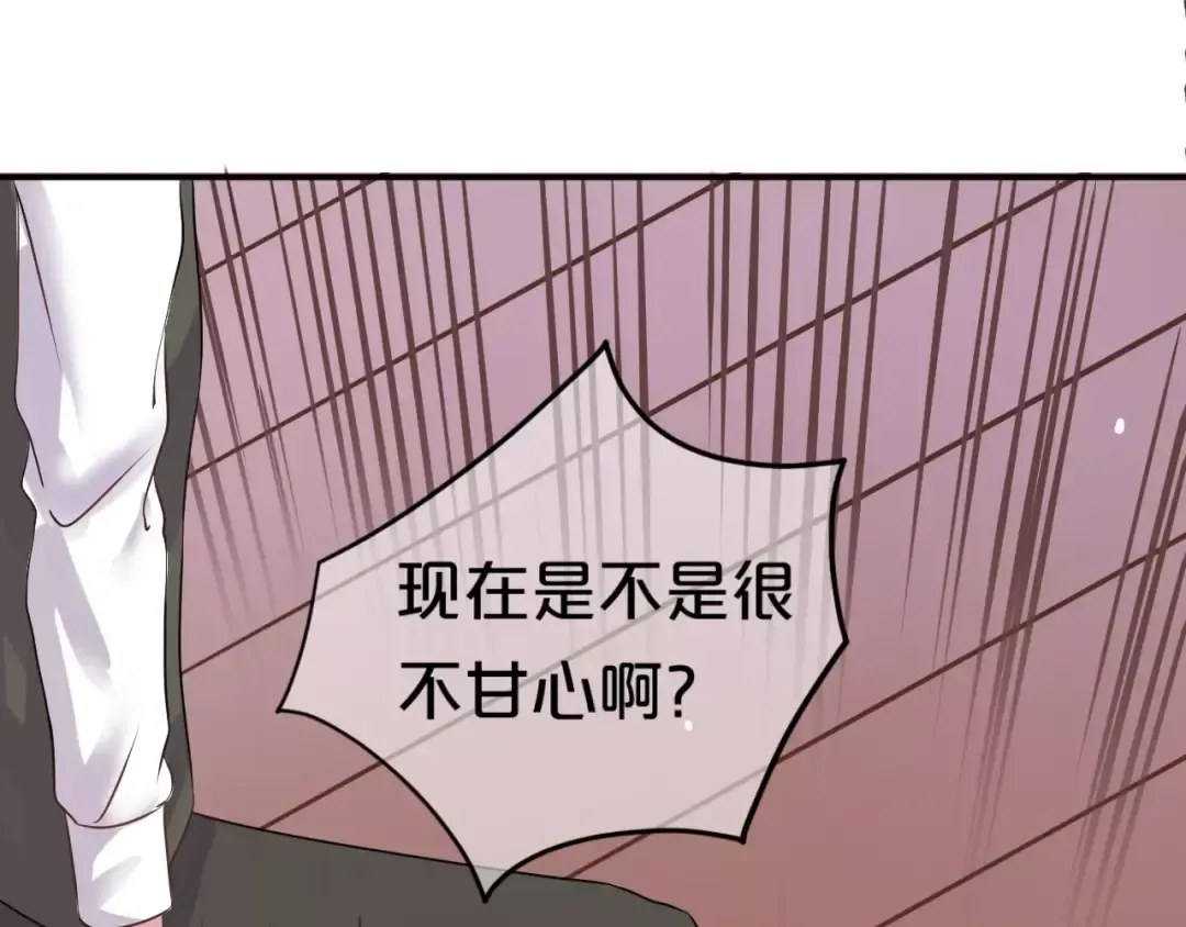 第116话 最后的凶手 第98页