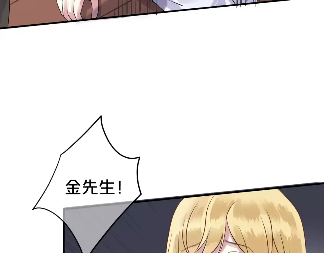 第116话 最后的凶手 第100页