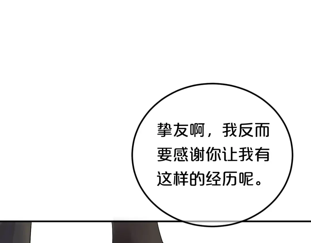 第116话 最后的凶手 第102页