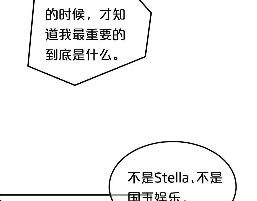 第116话 最后的凶手 第105页