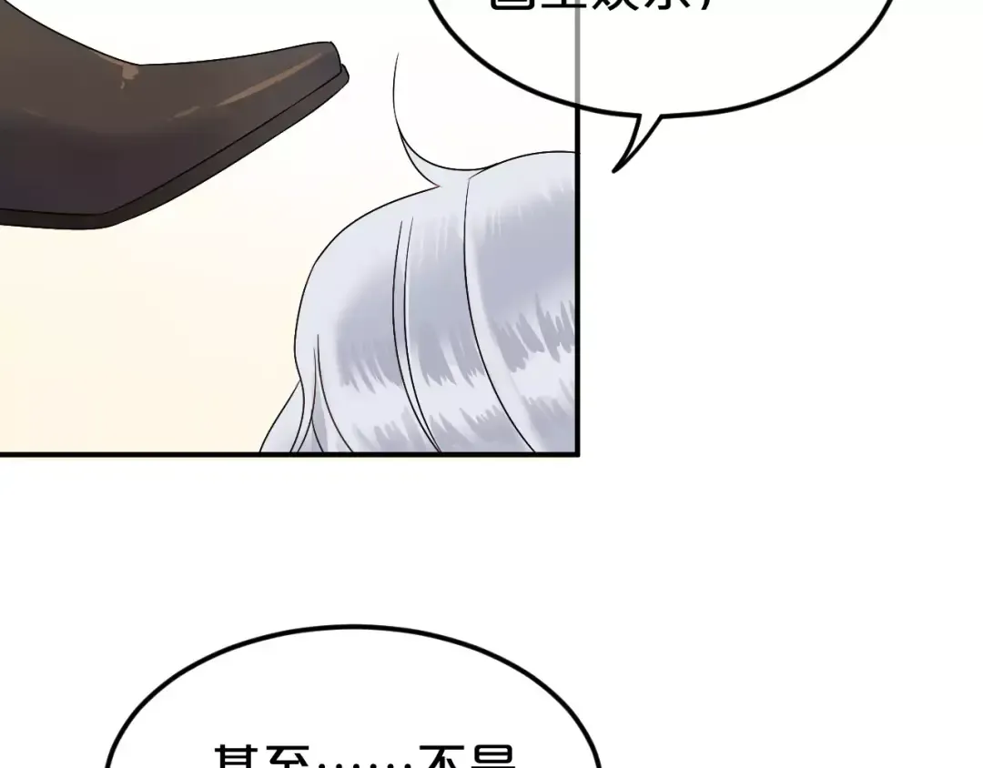第116话 最后的凶手 第106页