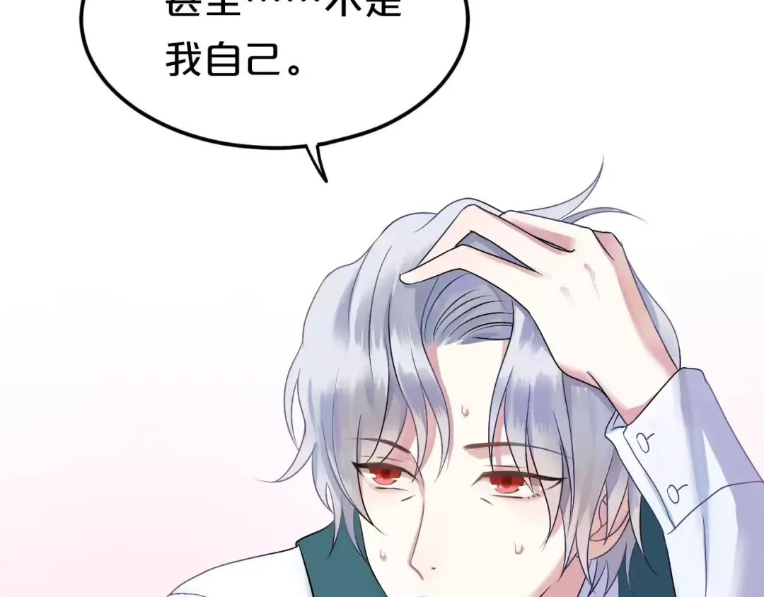 第116话 最后的凶手 第107页
