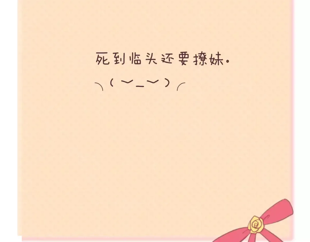 第116话 最后的凶手 第116页