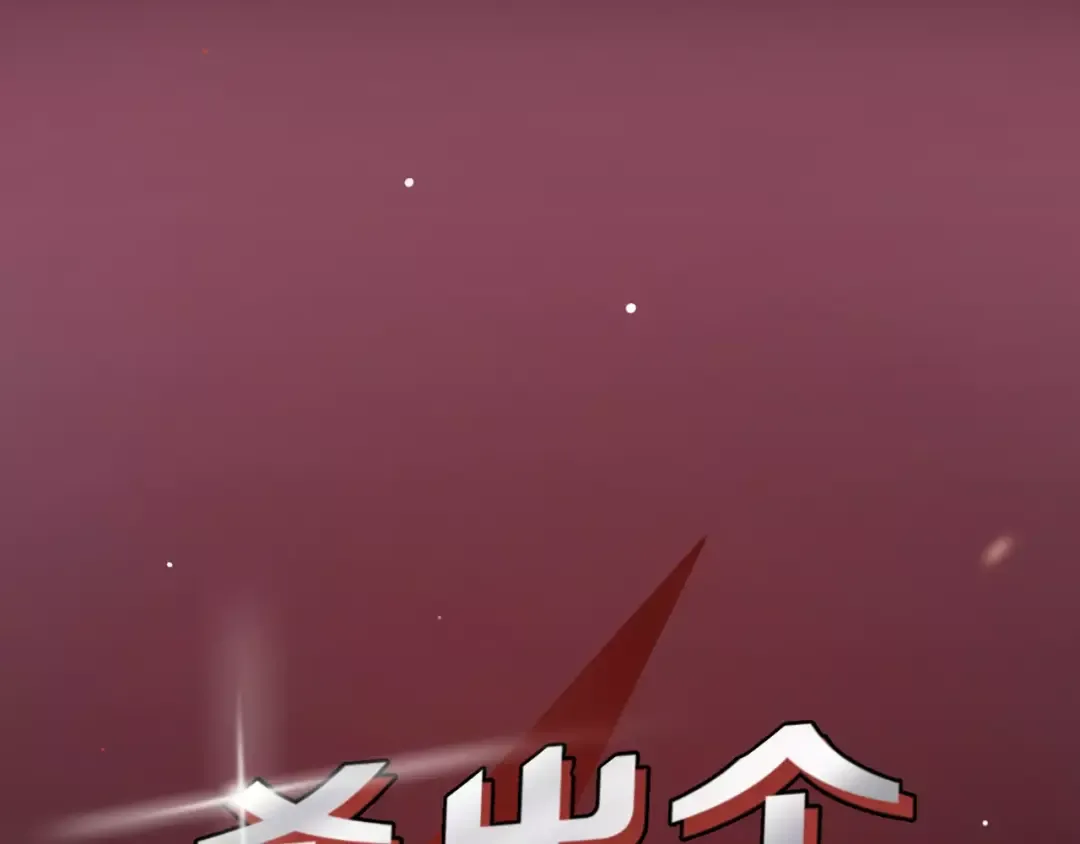 第102话 “情敌”再见？ 第3页