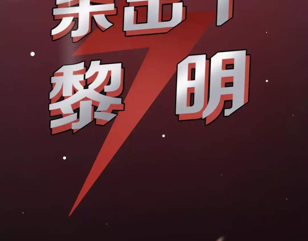 第102话 “情敌”再见？ 第4页