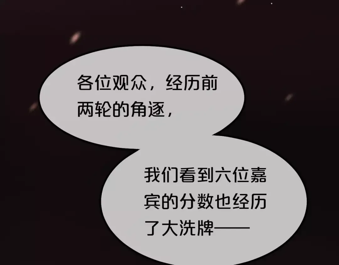 第102话 “情敌”再见？ 第5页