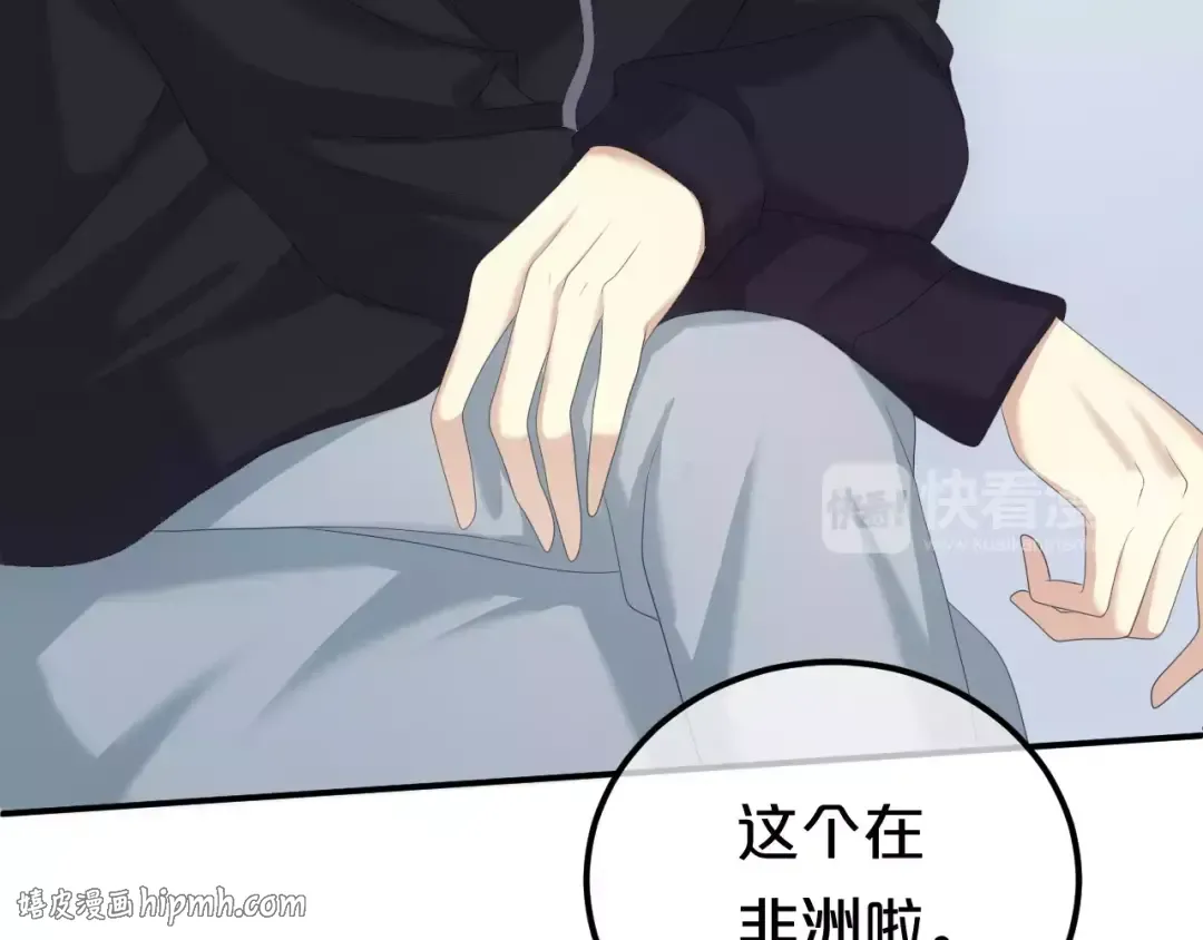 第102话 “情敌”再见？ 第16页
