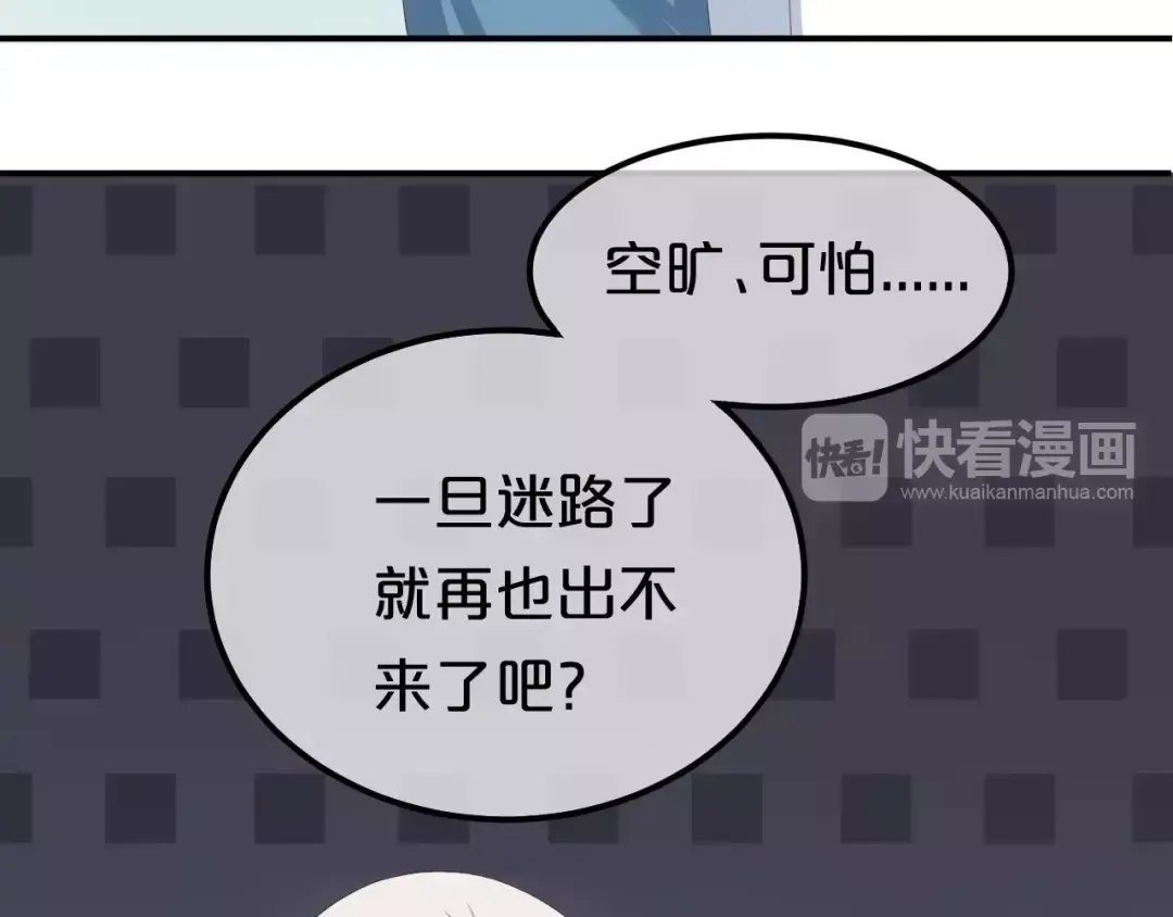 第102话 “情敌”再见？ 第27页