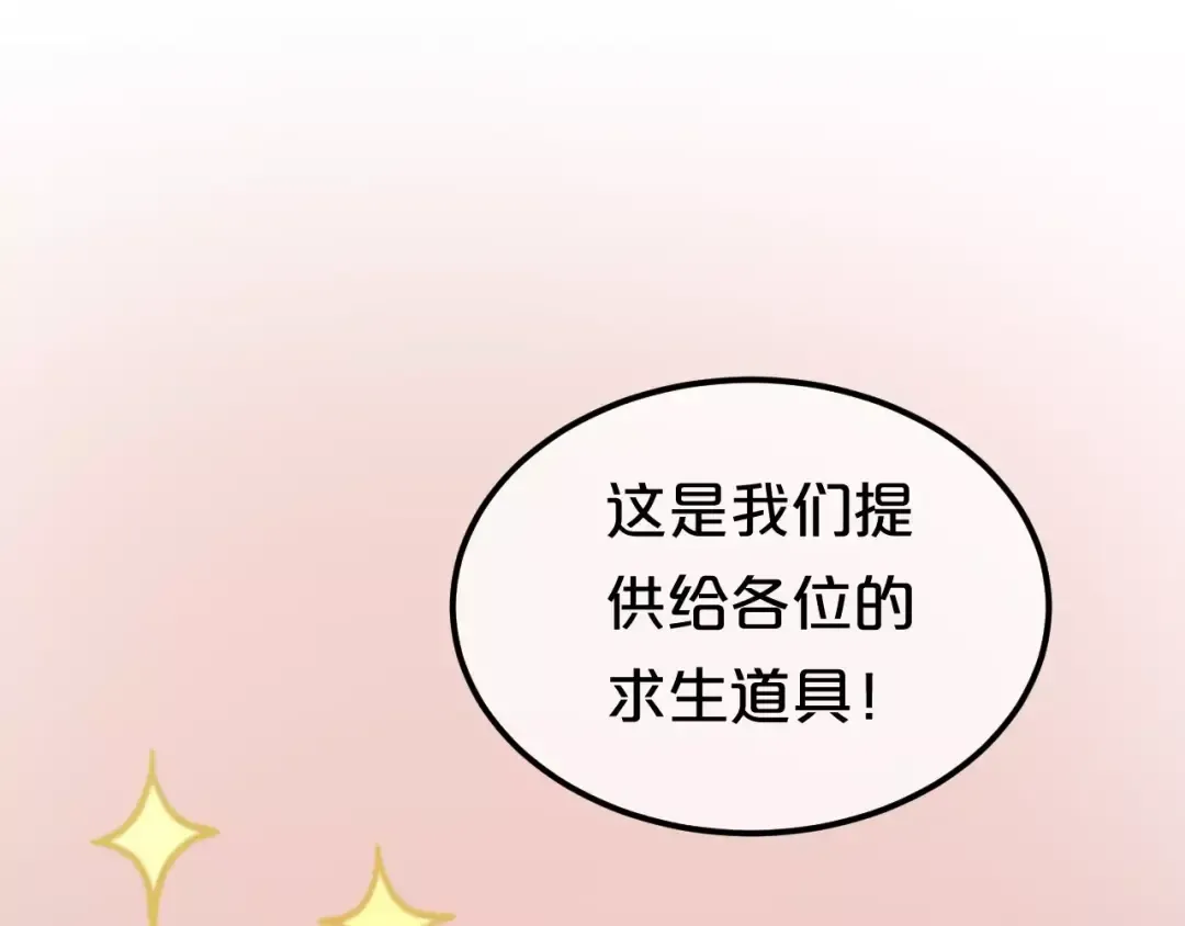 第102话 “情敌”再见？ 第34页