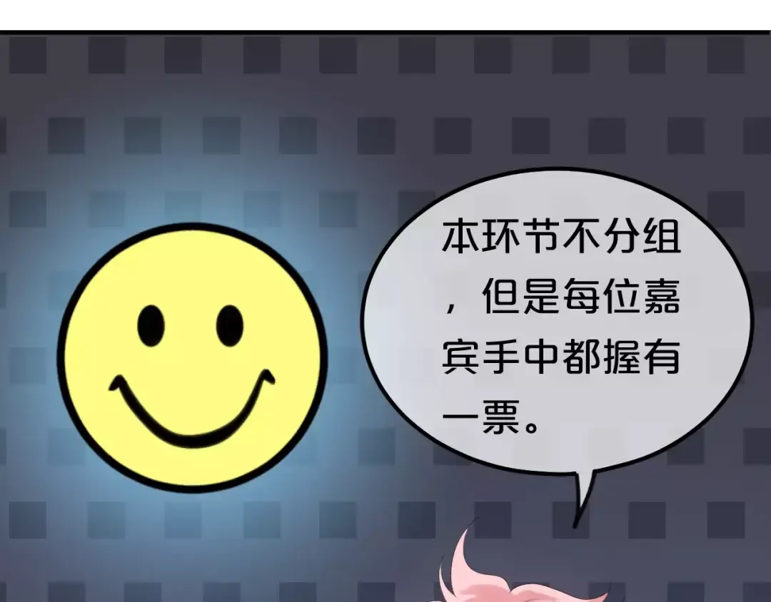 第102话 “情敌”再见？ 第42页