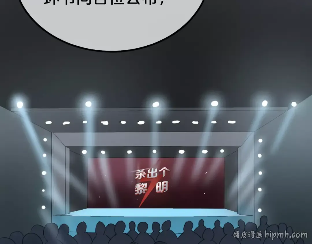 第102话 “情敌”再见？ 第48页