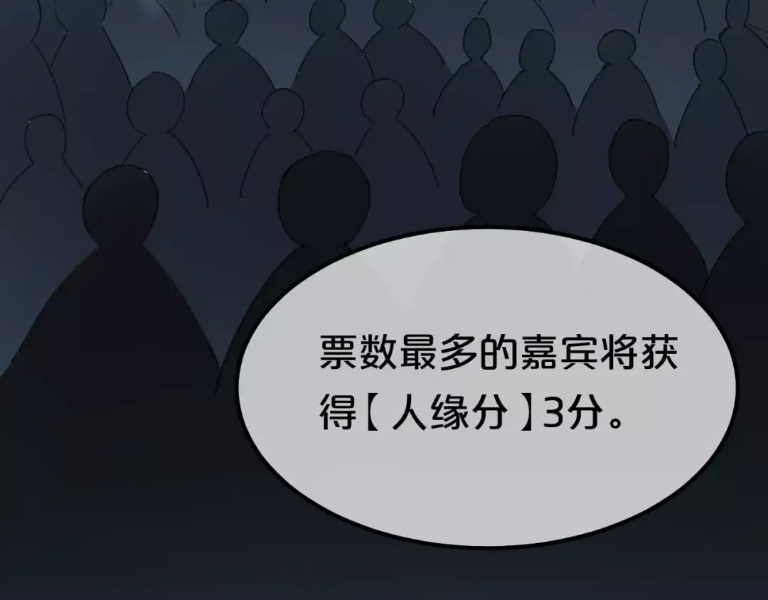 第102话 “情敌”再见？ 第49页
