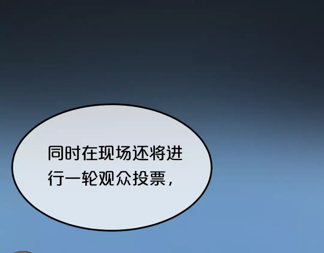 第102话 “情敌”再见？ 第50页