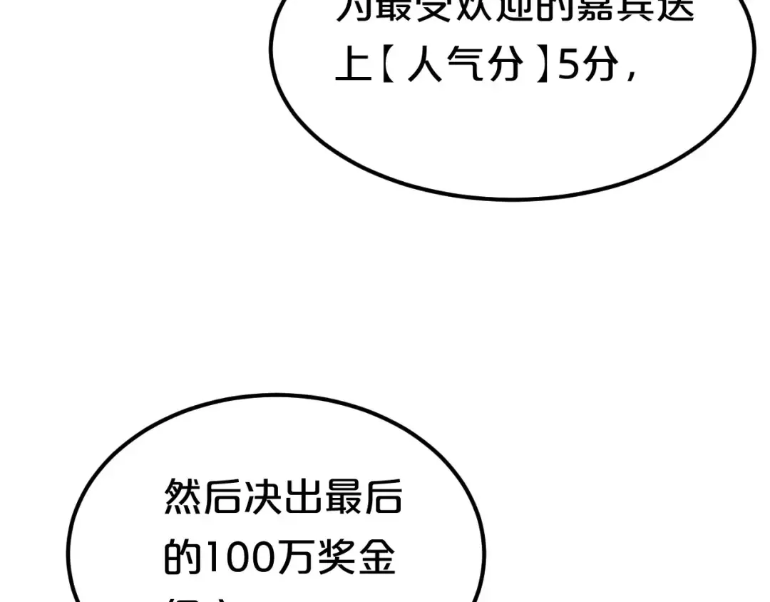 第102话 “情敌”再见？ 第52页