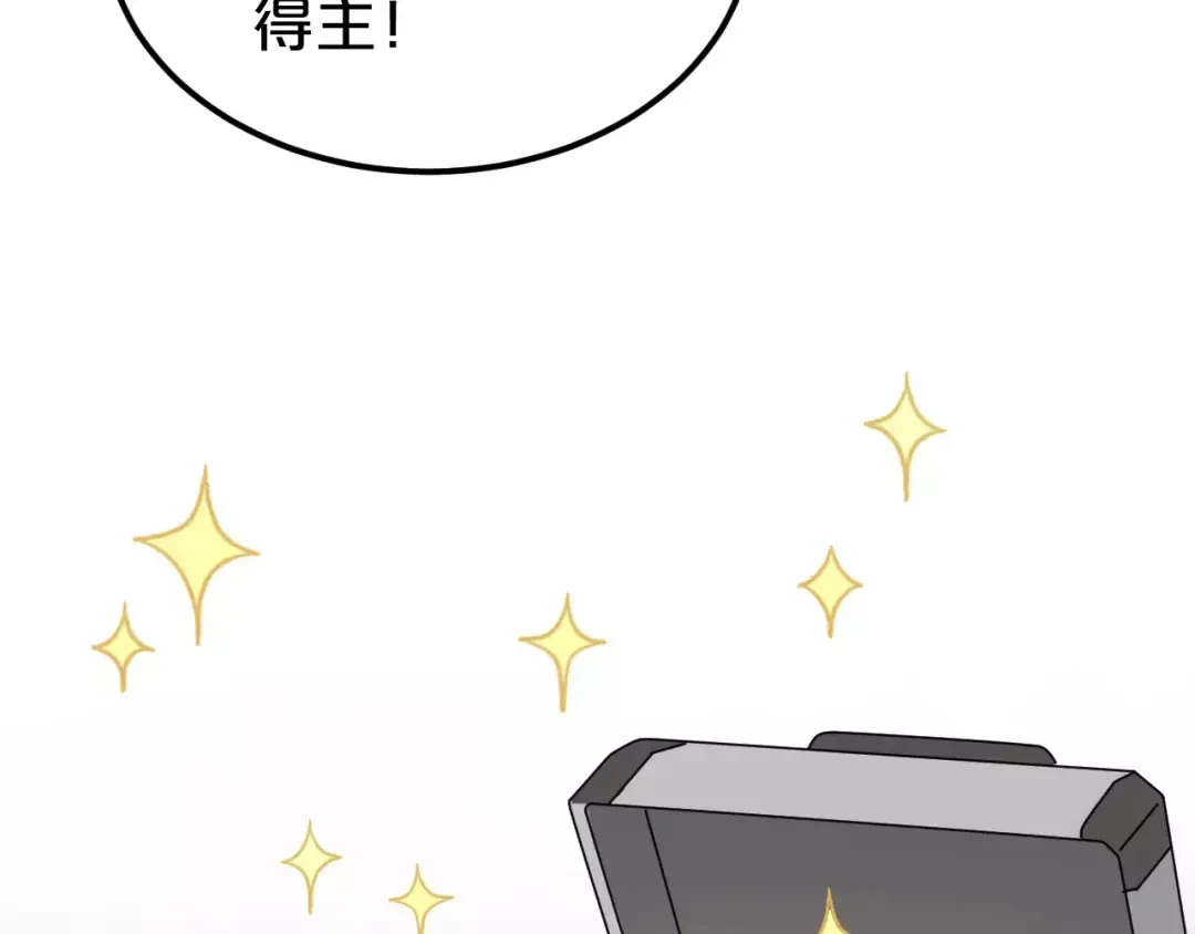 第102话 “情敌”再见？ 第53页