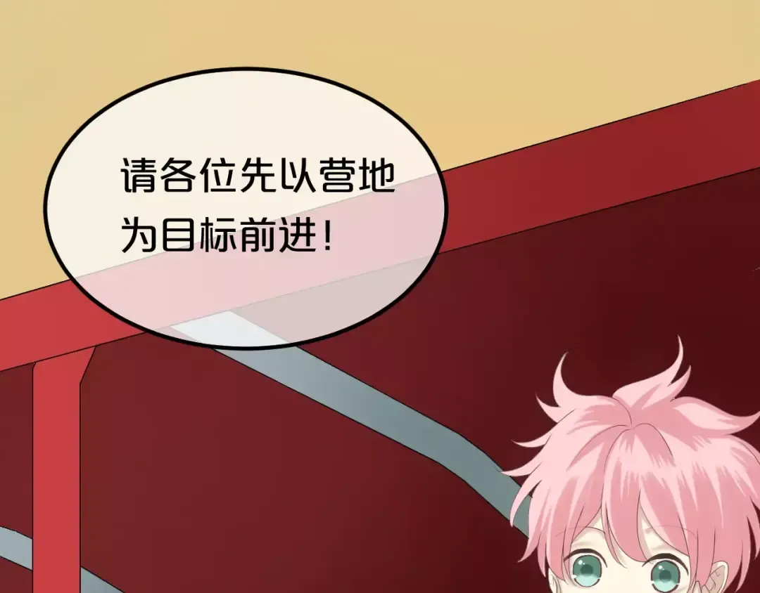 第102话 “情敌”再见？ 第57页