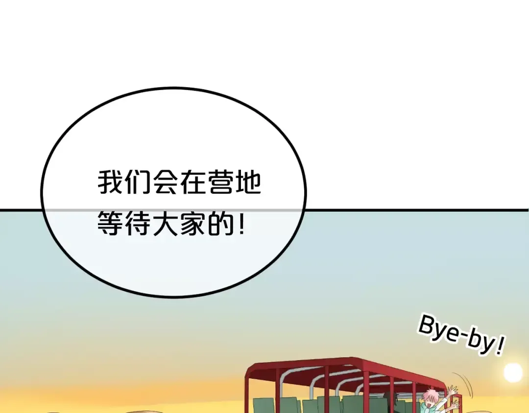 第102话 “情敌”再见？ 第59页