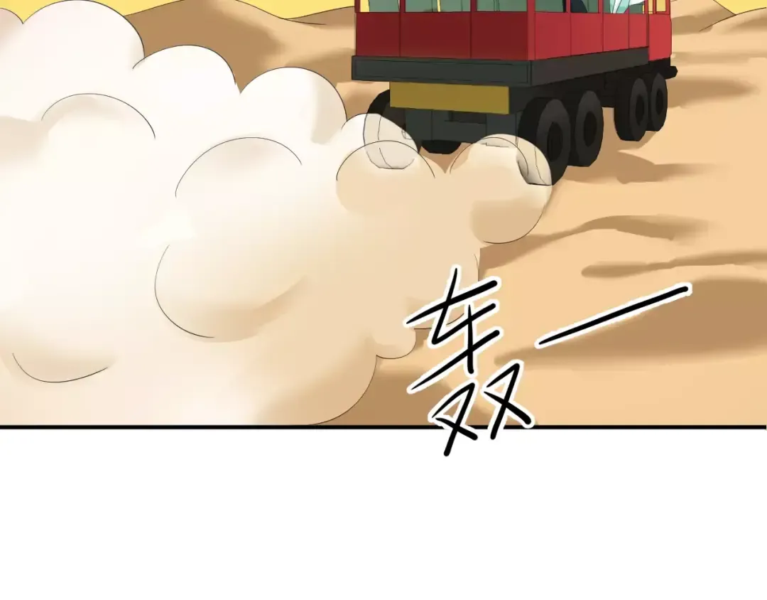 第102话 “情敌”再见？ 第60页