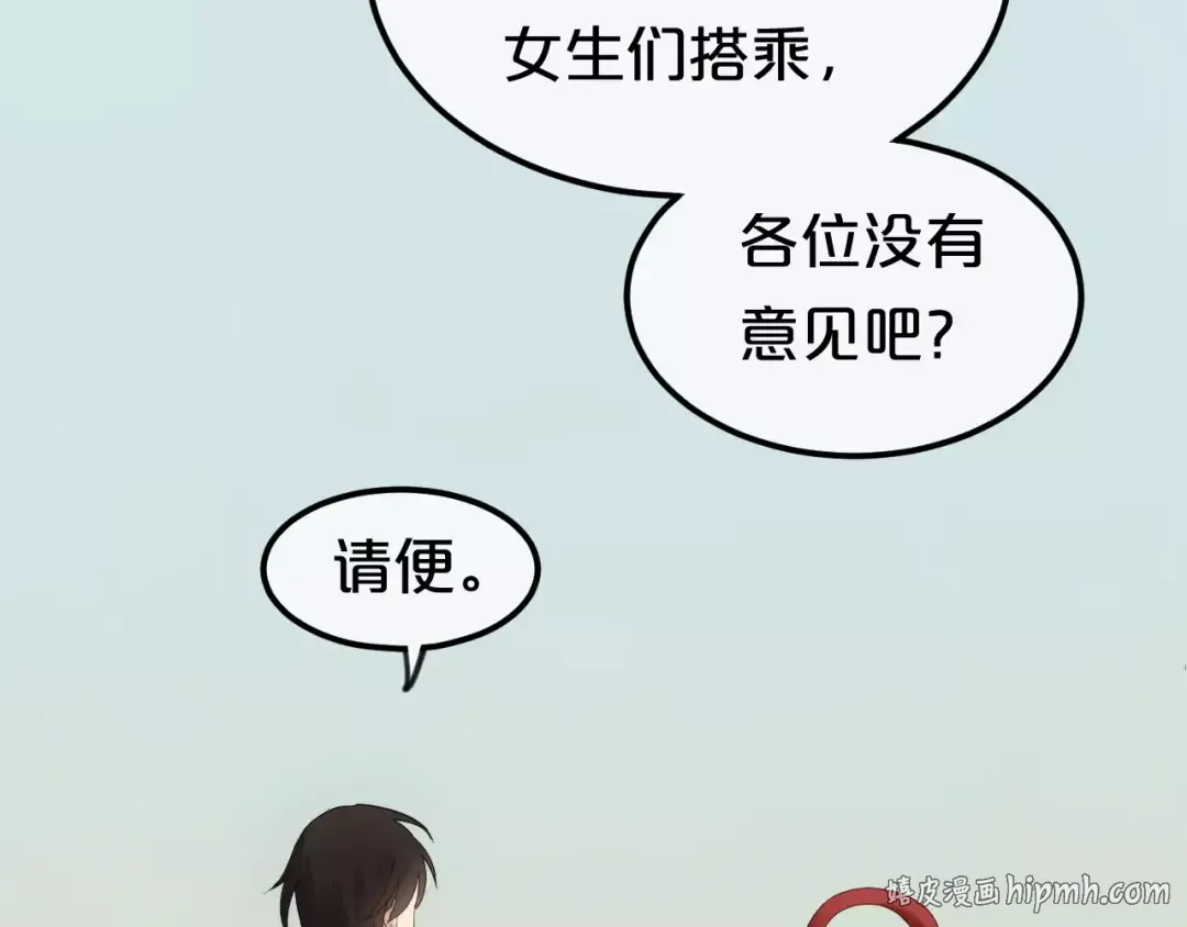 第102话 “情敌”再见？ 第64页