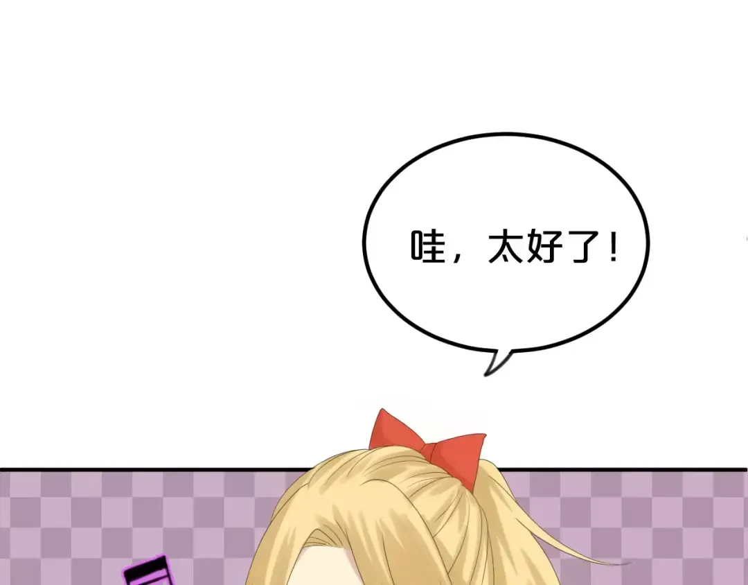 第102话 “情敌”再见？ 第66页
