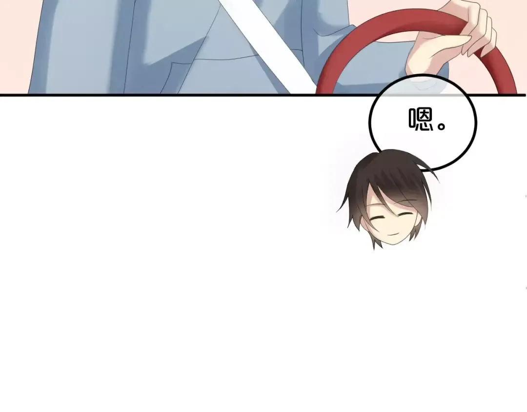 第102话 “情敌”再见？ 第70页