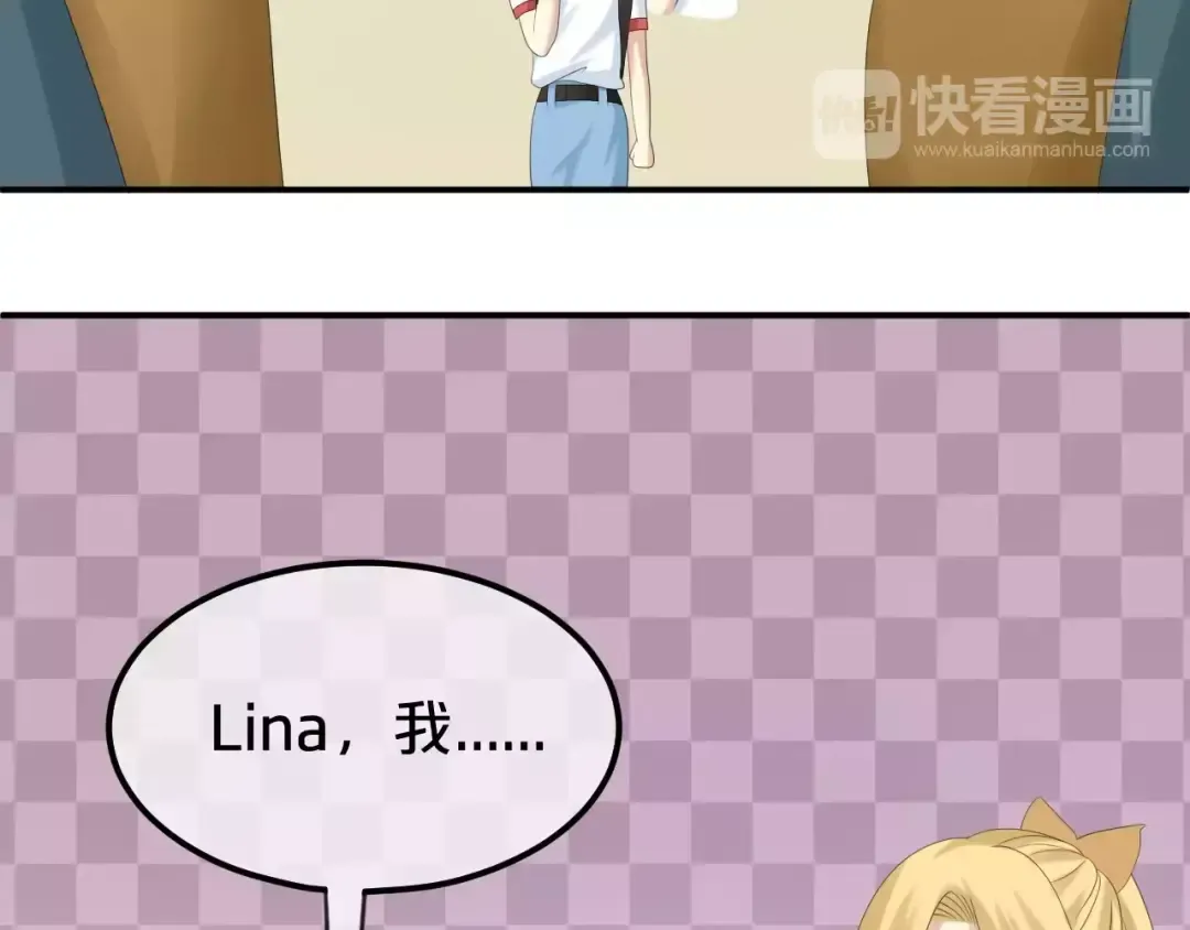 第102话 “情敌”再见？ 第73页