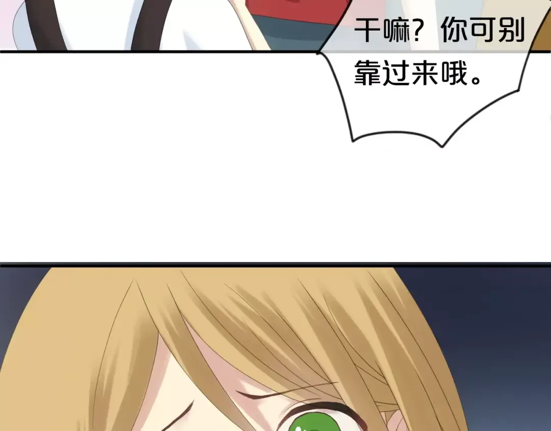 第102话 “情敌”再见？ 第75页