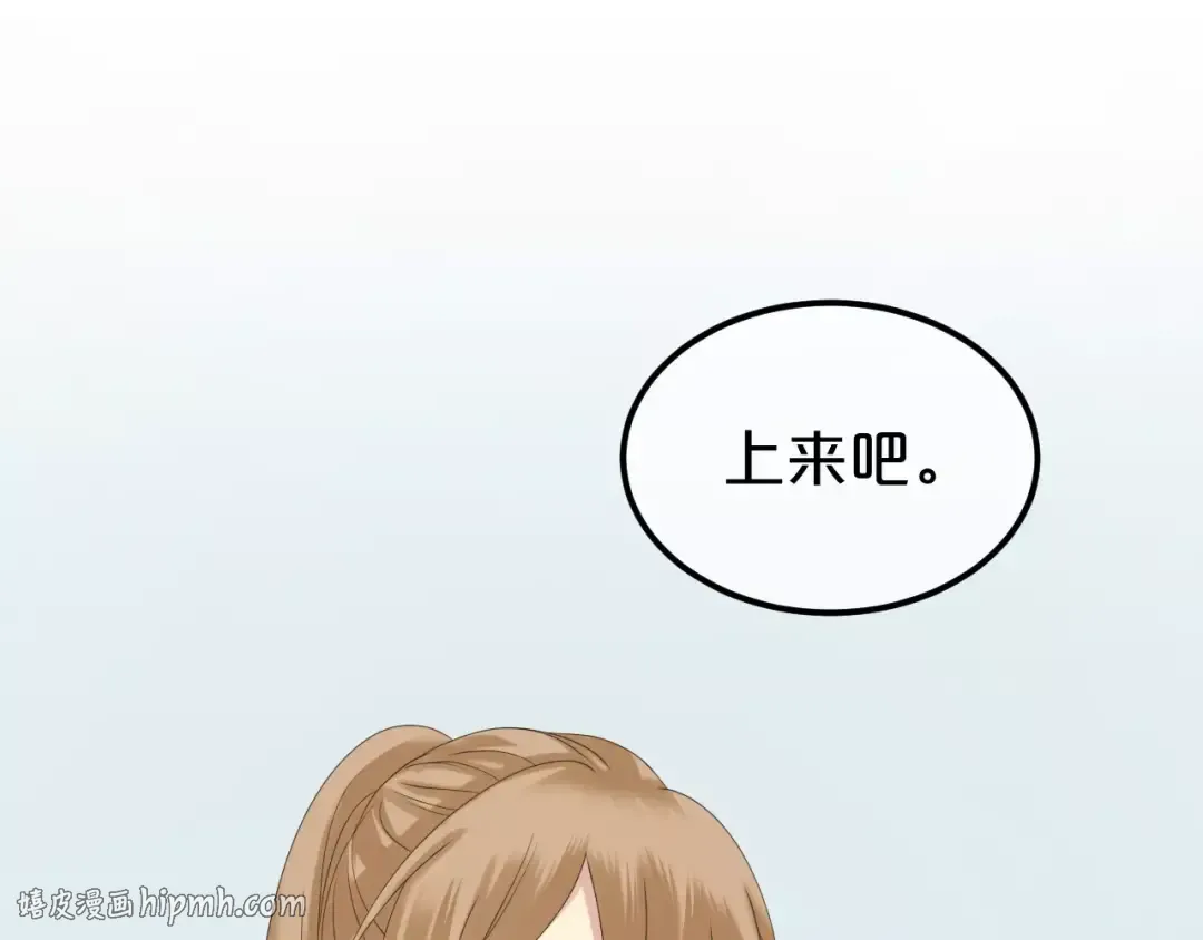 第102话 “情敌”再见？ 第80页