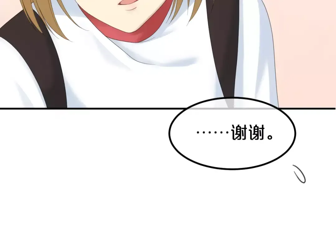 第102话 “情敌”再见？ 第84页