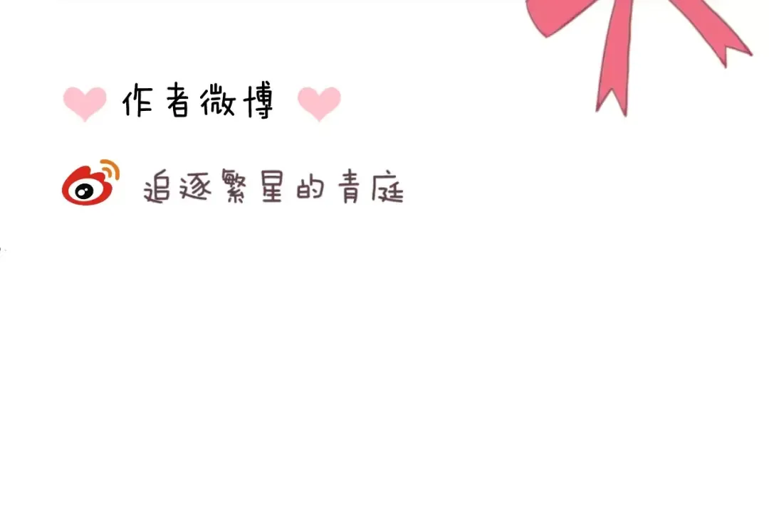 第102话 “情敌”再见？ 第87页