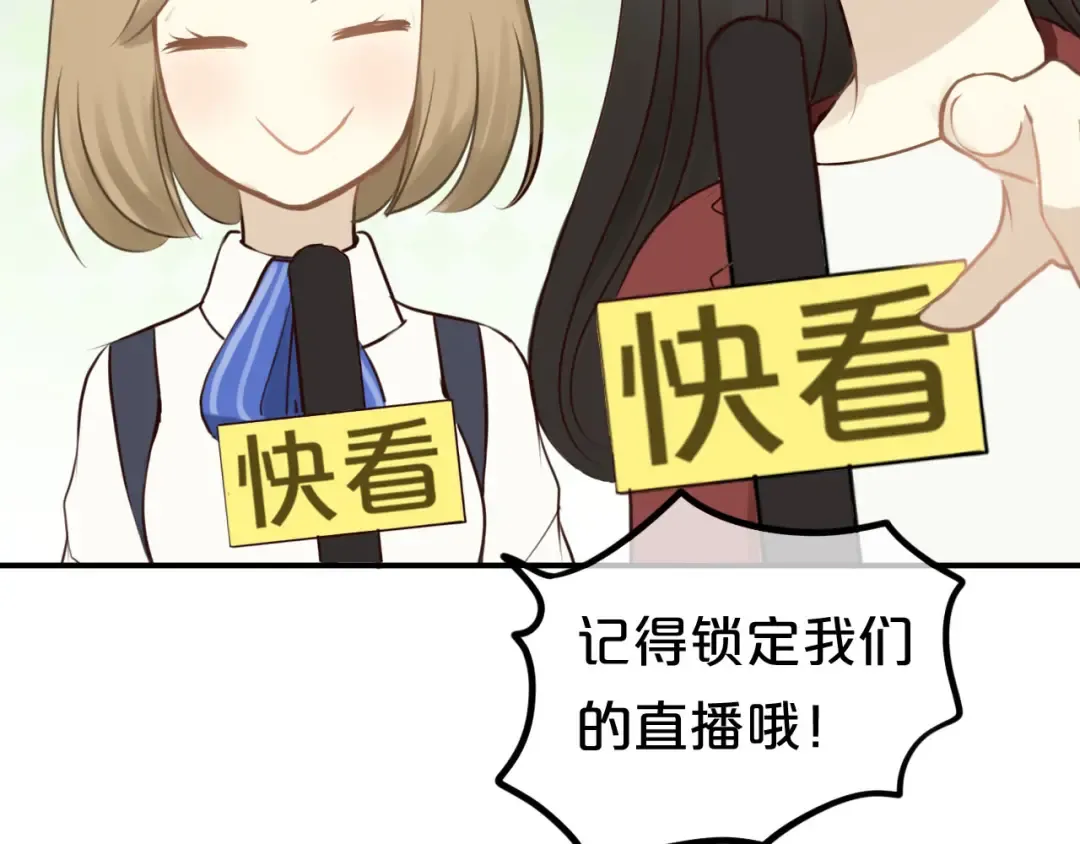 第60话 破冰共演！ 第2页