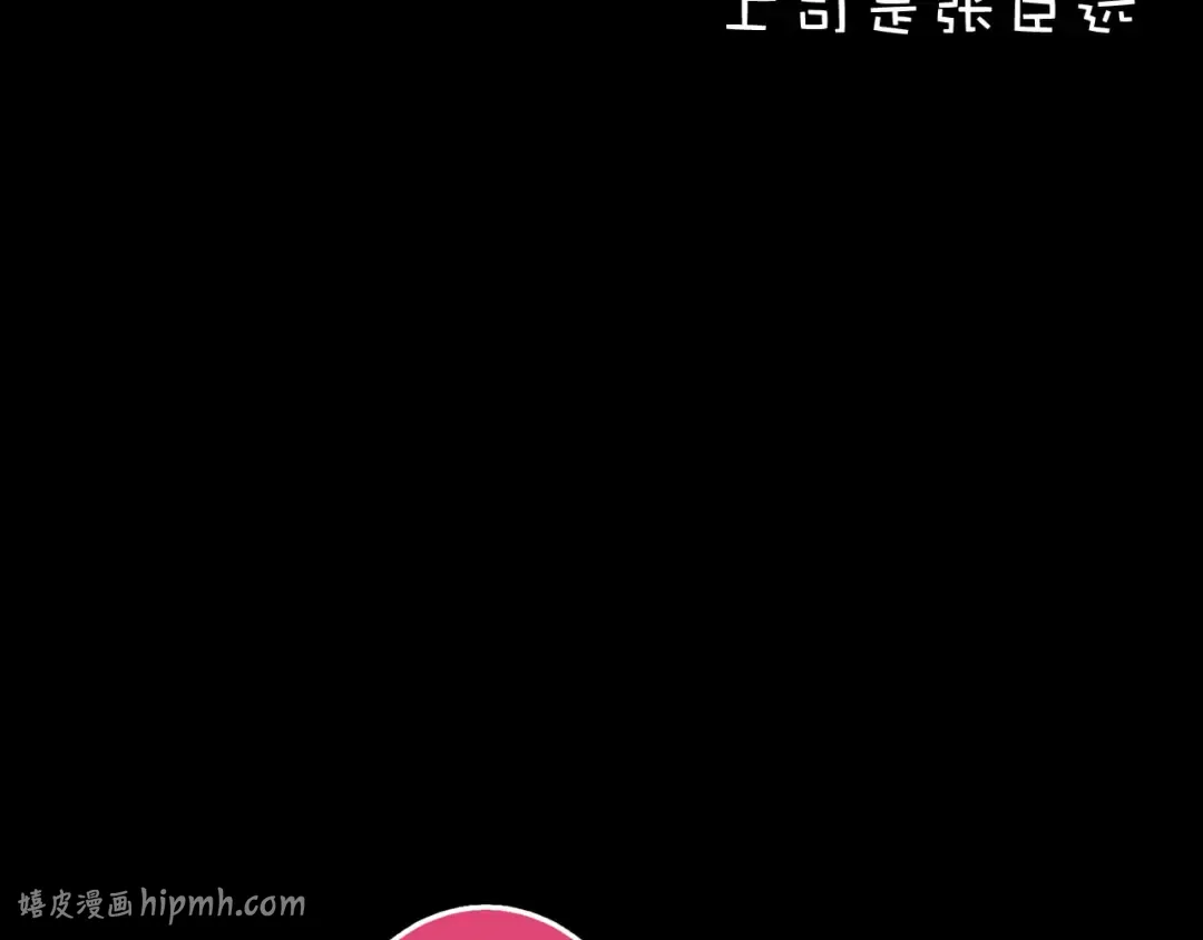 第60话 破冰共演！ 第8页