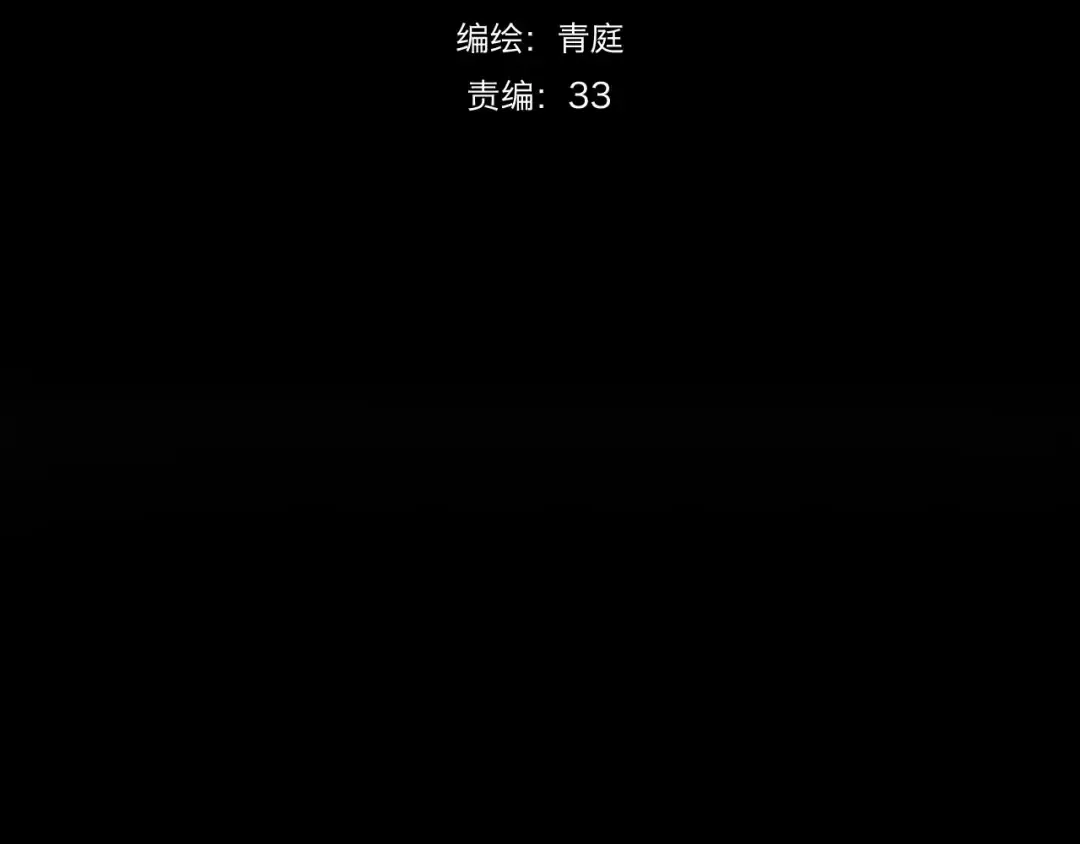 第60话 破冰共演！ 第10页