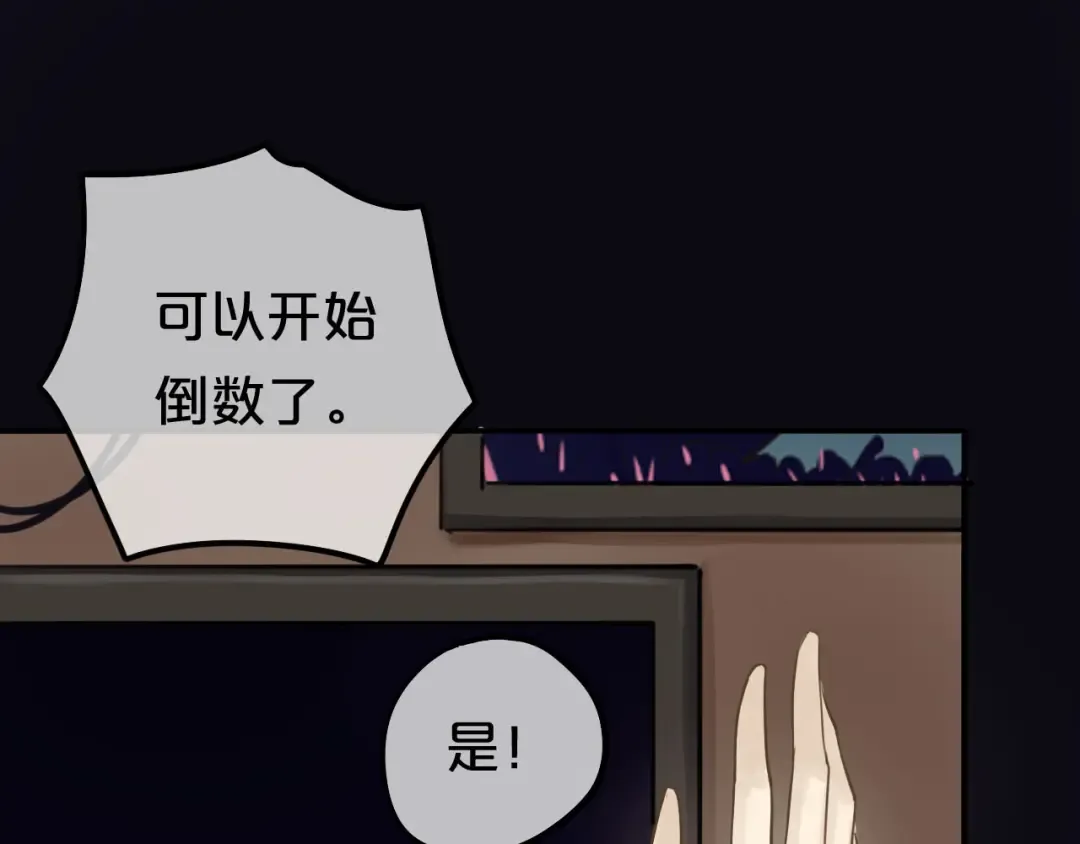 第60话 破冰共演！ 第11页
