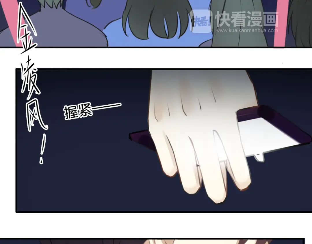 第60话 破冰共演！ 第17页