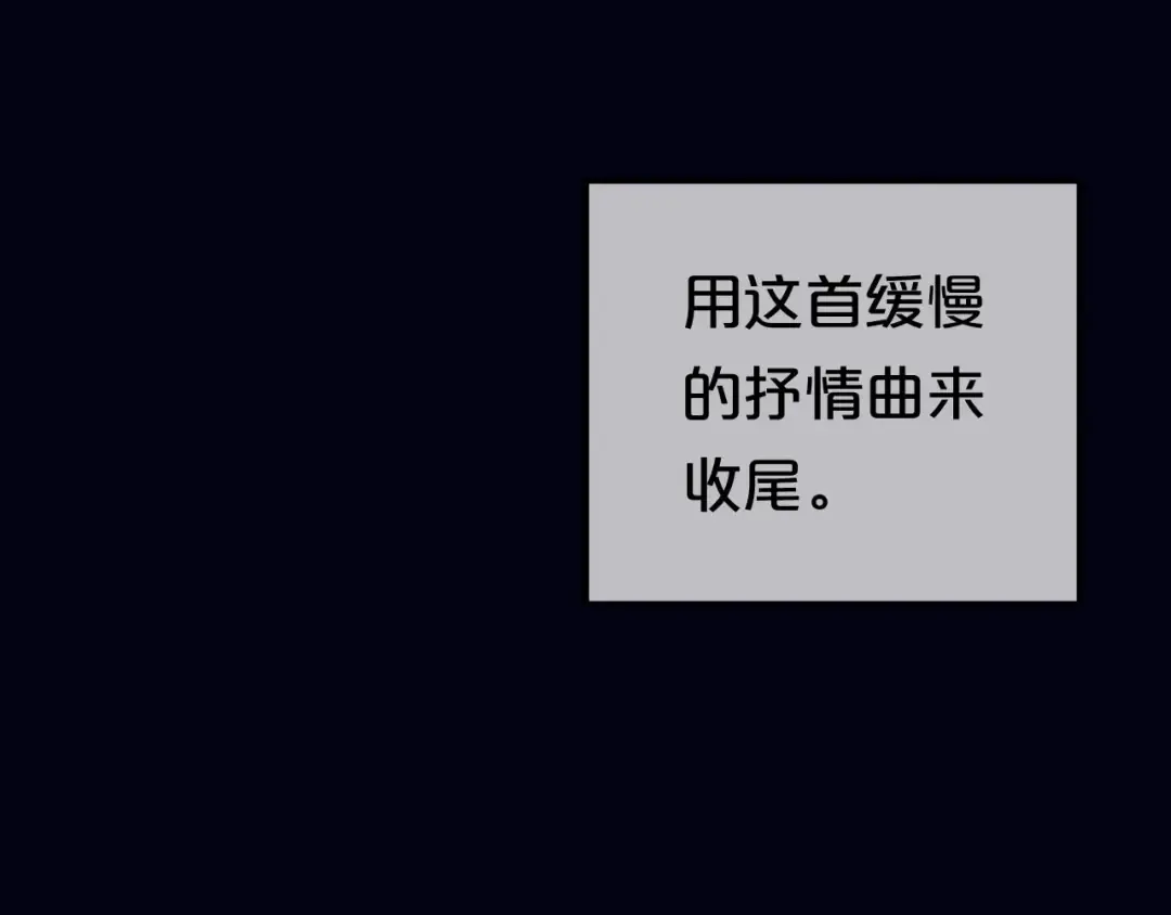第60话 破冰共演！ 第51页