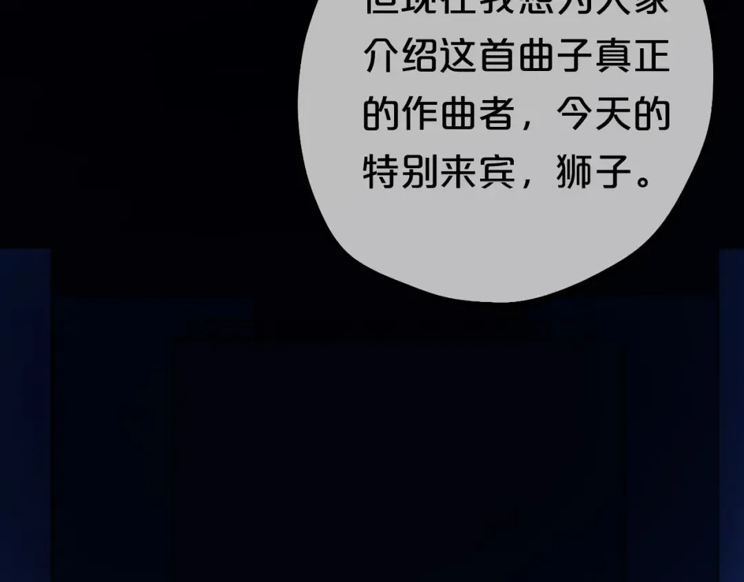 第60话 破冰共演！ 第55页