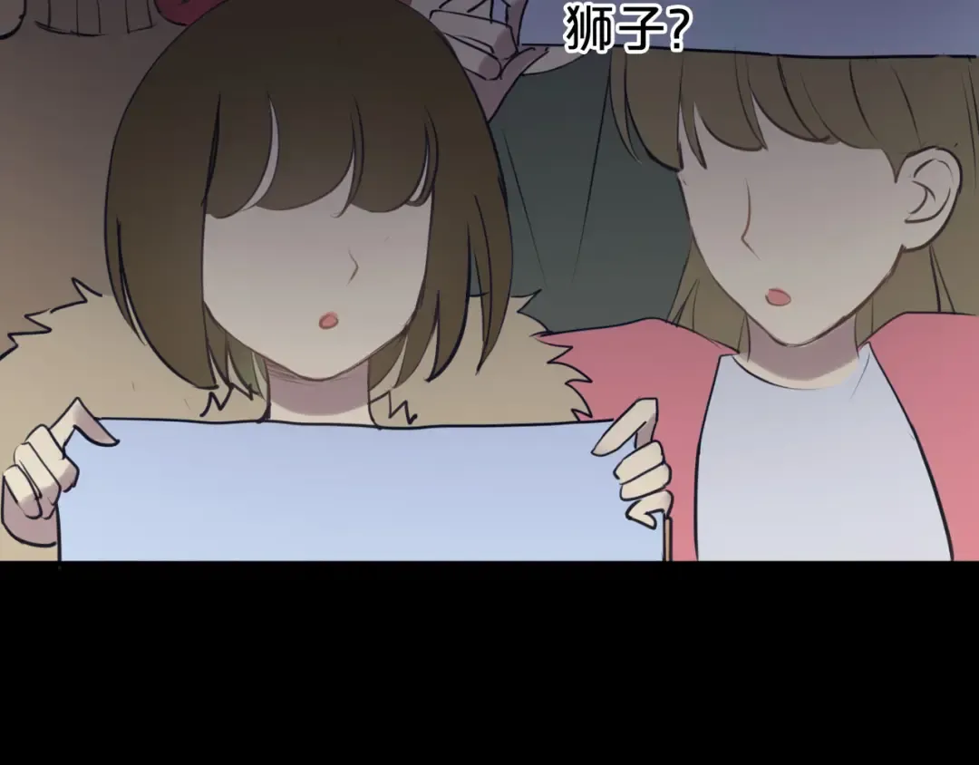 第60话 破冰共演！ 第60页