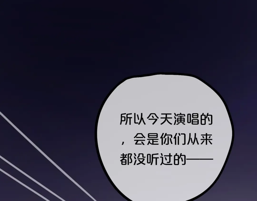 第60话 破冰共演！ 第61页
