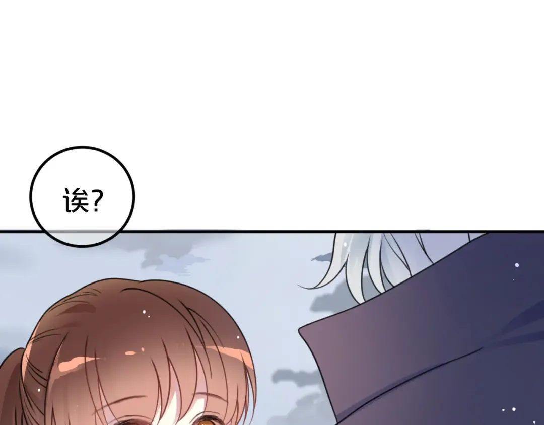 第134话 你是我的女友 第2页