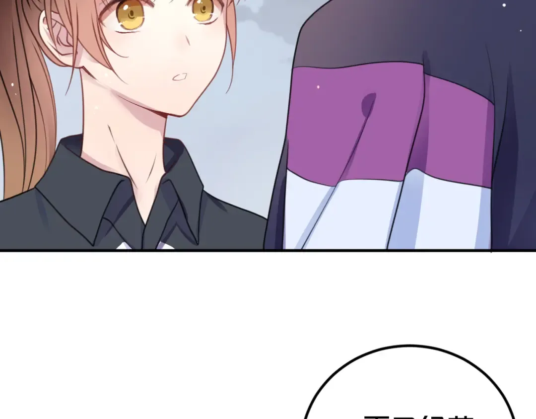 第134话 你是我的女友 第3页