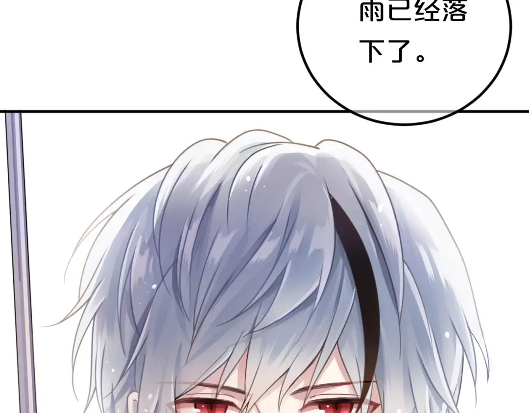 第134话 你是我的女友 第4页
