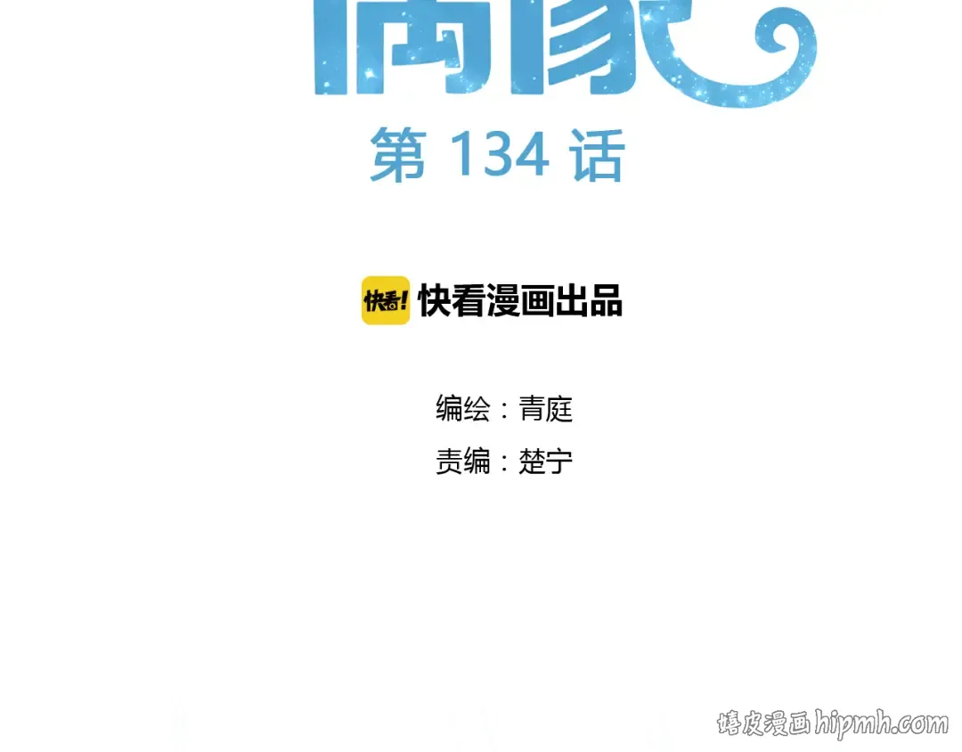 第134话 你是我的女友 第8页