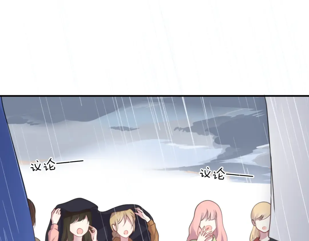 第134话 你是我的女友 第9页