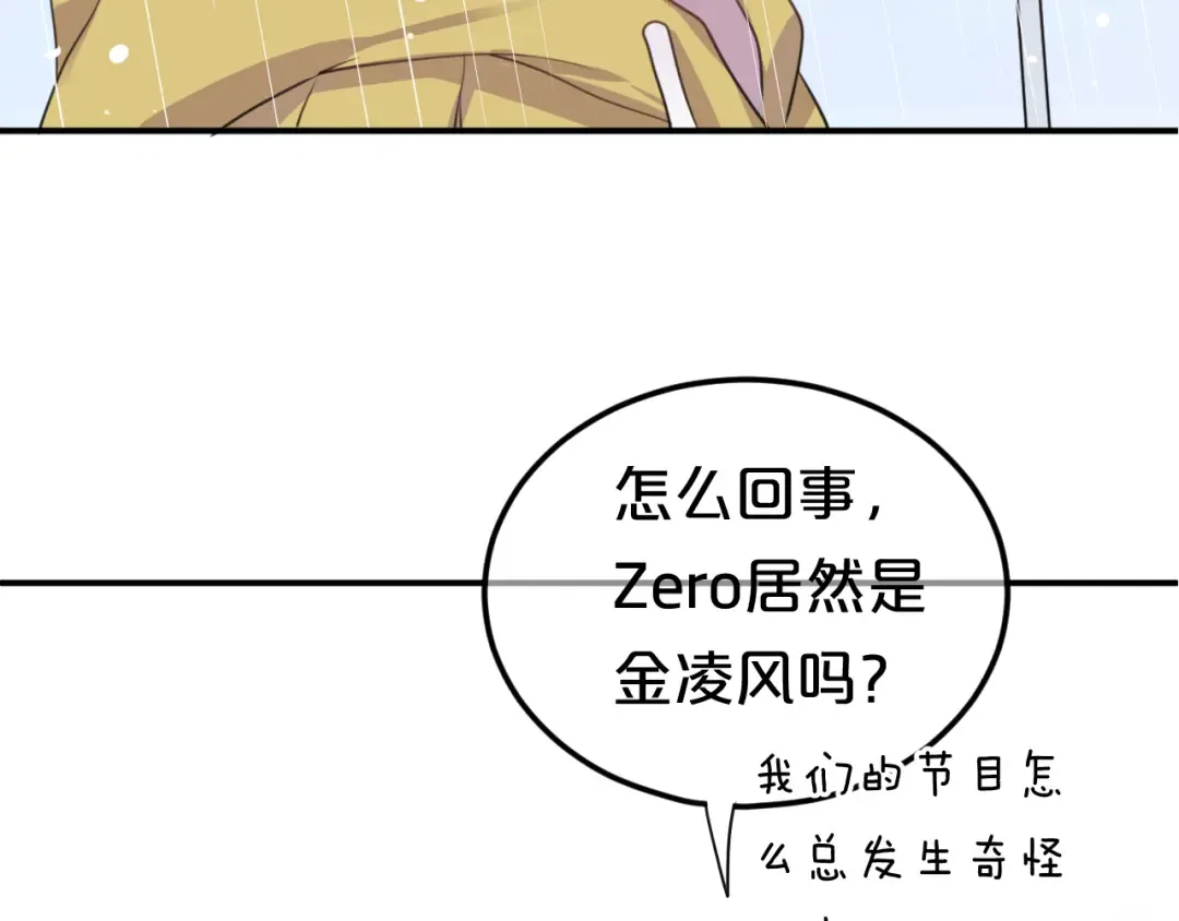 第134话 你是我的女友 第14页