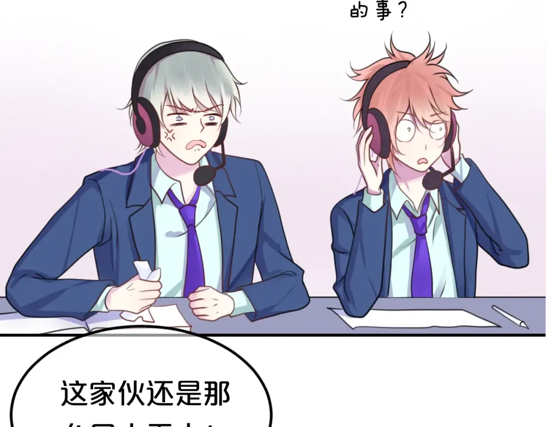 第134话 你是我的女友 第15页