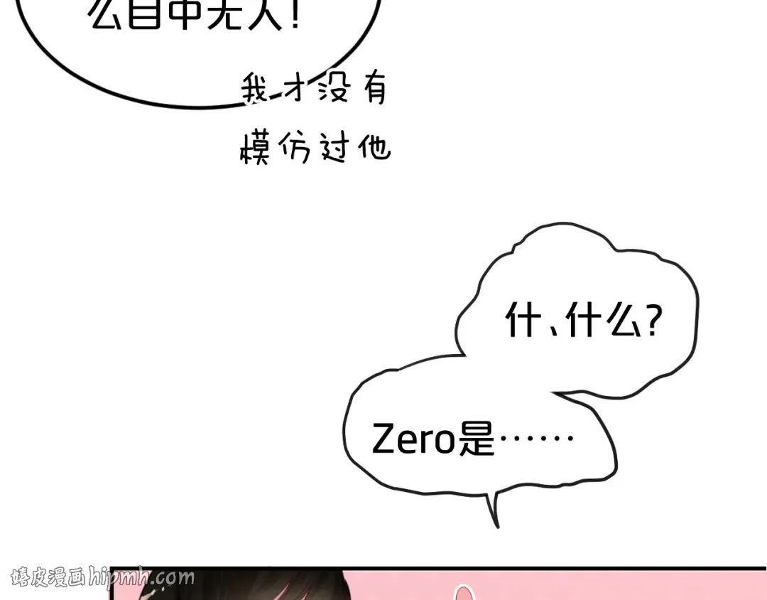 第134话 你是我的女友 第16页