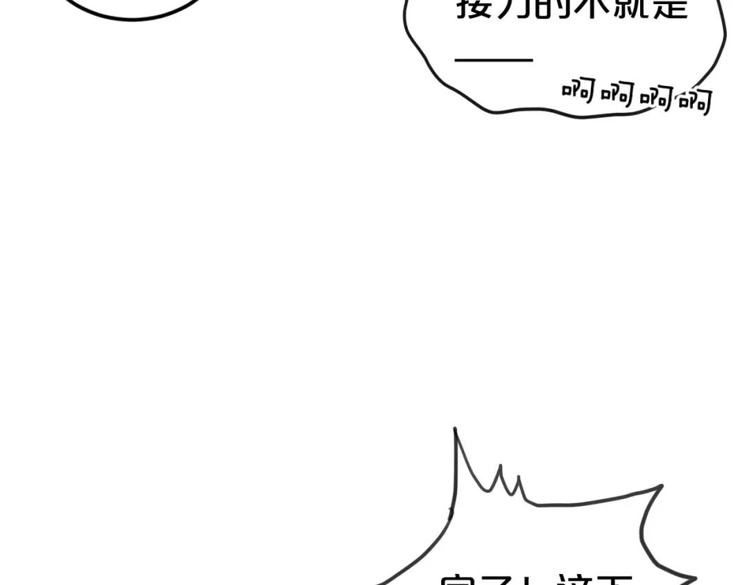 第134话 你是我的女友 第18页